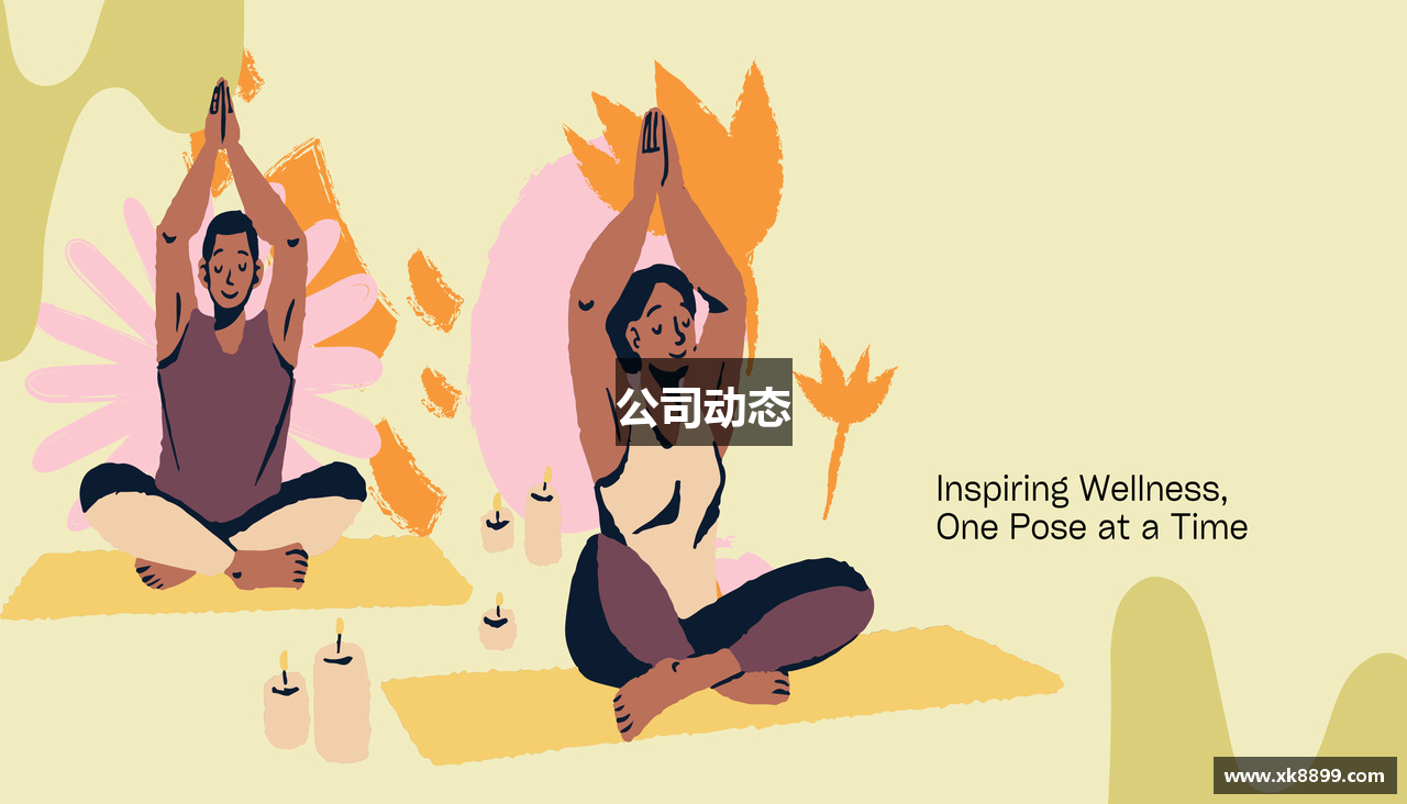 公司动态